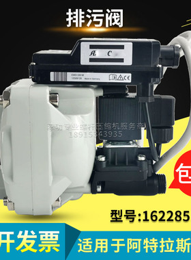 空压机排污阀1622855181电子排水器排污电磁阀自动排水器