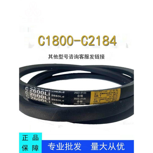 高速三角皮带C型C1800-2178橡胶传动带A型B型D型工业机器齿形皮带