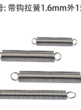 带钩拉簧拉伸拉力弹簧线径1.6mm外径15长度40500大小长短齐