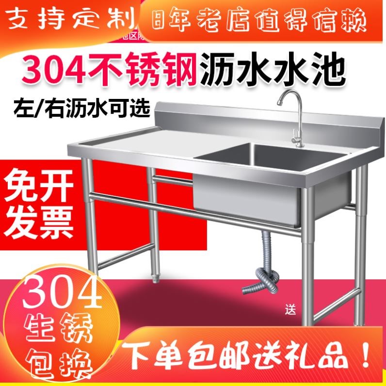 304不锈钢饭店水池洗碗池双槽商用水槽单槽洗菜盆洗刷槽平台加厚