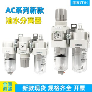 30A 04BG 40A SMC型油水分离器二三联件气源处理AC20A