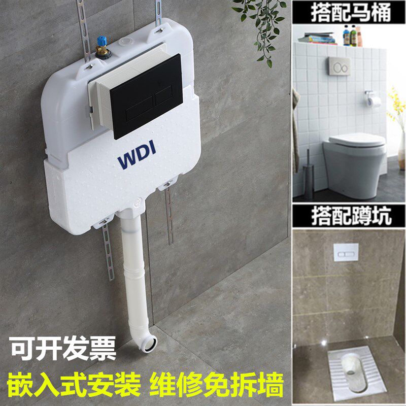 WDI威迪亚隐藏式水箱蹲便器蹲坑暗藏嵌入蹲厕暗藏隐形入墙式水箱