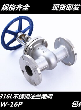 304不锈钢法兰闸阀Z41W-16P 手动法兰闸阀DN50 65 80 100 150 200
