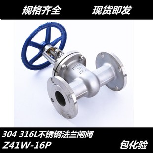 304不锈钢法兰闸阀Z41W-16P 手动法兰闸阀DN50 65 80 100 150 200