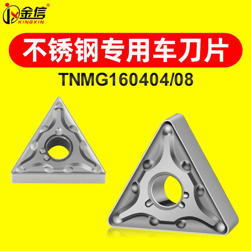 三角形数控刀片不锈钢专用tnmg160404外圆精车刀片内孔08三角型头