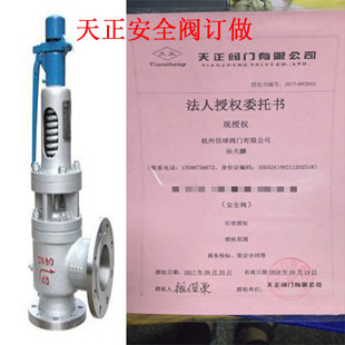 A28H A27H 25C A48Y 41泄压阀订做 天正安全阀A47Y A40 16C