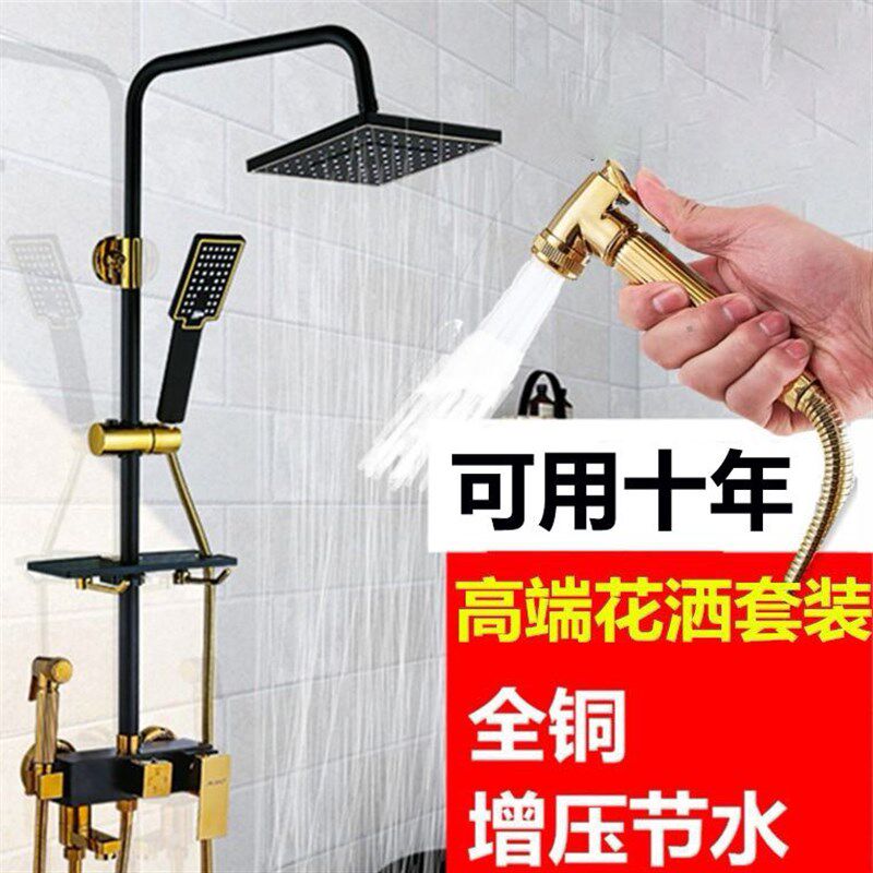 花酒增压花洒喷头黑金花洒套装家用淋雨洗澡水龙头淋浴热水器花撒