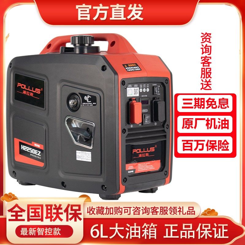 华世丹24V驻车静音6L大油箱车载蓝牙智能2KW自动启停发电机