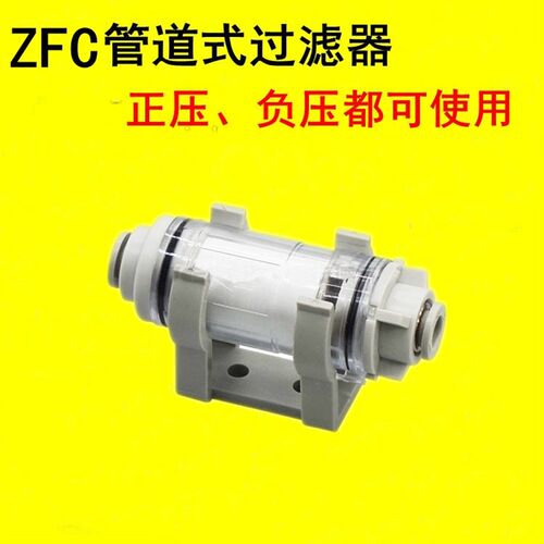 ZFC53 73正负压管道型真空过滤器ZFC53-B 54 74 75 76替SMC