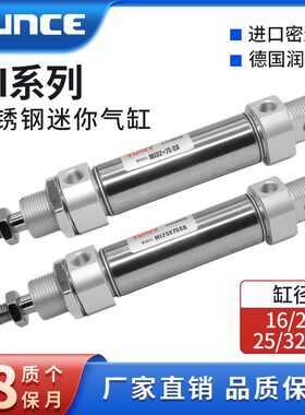 迷你气缸MI/C85N10/12/16/20/25/32/40X20X25X30*50X75X100SCA-U