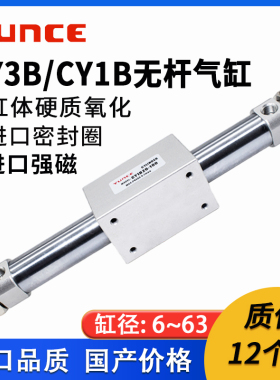 磁耦无杆气缸CY3B/CY1B6/15/20/25/32/40/50/63-100-200-500X1000