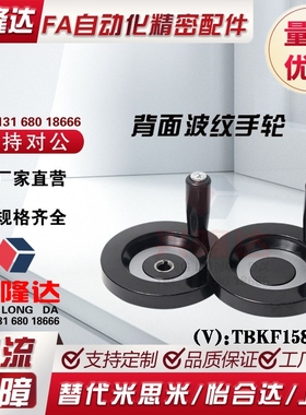 带键槽 实心手轮 C-PHSN80 100 125 160 200 250