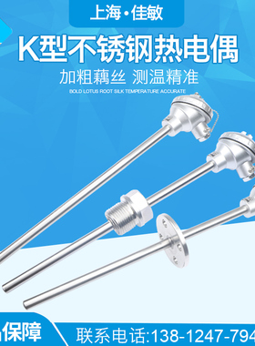 WRN-130/WRN-120K型不锈钢热电偶 测温棒 传感器退火炉测温热电偶