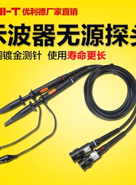 优利德示波器监视器UTP03/UTP04/UTP05/UTP06被动探极100M200M