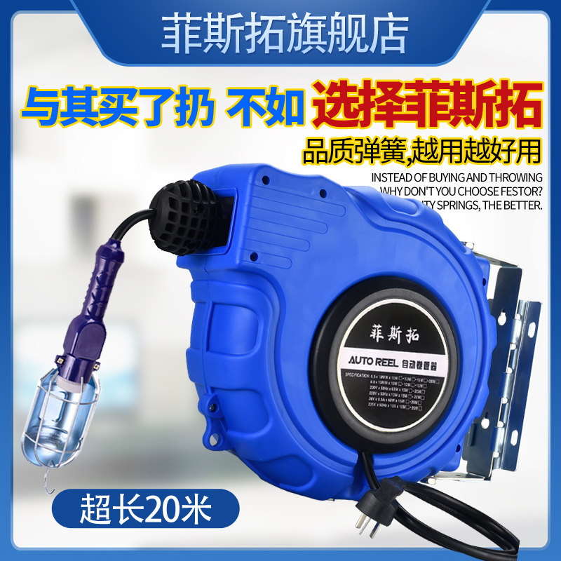 自动伸缩卷管器15米带排管带自锁灯鼓工作灯鼓自动伸缩电鼓