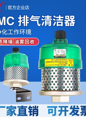 SHZ气缸空气洁净器降噪消音AMC320-03B气动滤清器220-02B/520-04B