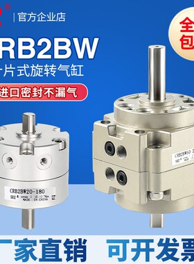SMC型叶片式旋转气缸CDRB2BW30/CRB1BW50/63/80/20-90S-180/270SZ