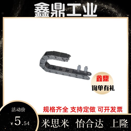 同款怡合达VBD32-F37-R38-N24+VED32-F37轻型18系列 内径开口拖链
