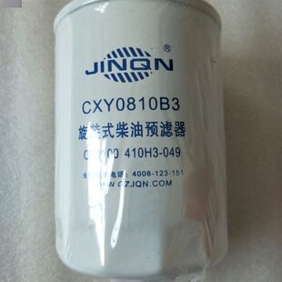 410H3 CXY0810B3旋装 24100滤芯CK1100 柴油预滤器4K41ZT31 049 式
