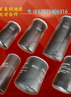 螺杆空压机/保养配件/WD1374/机油滤清器/油滤/W1374机油格/包邮