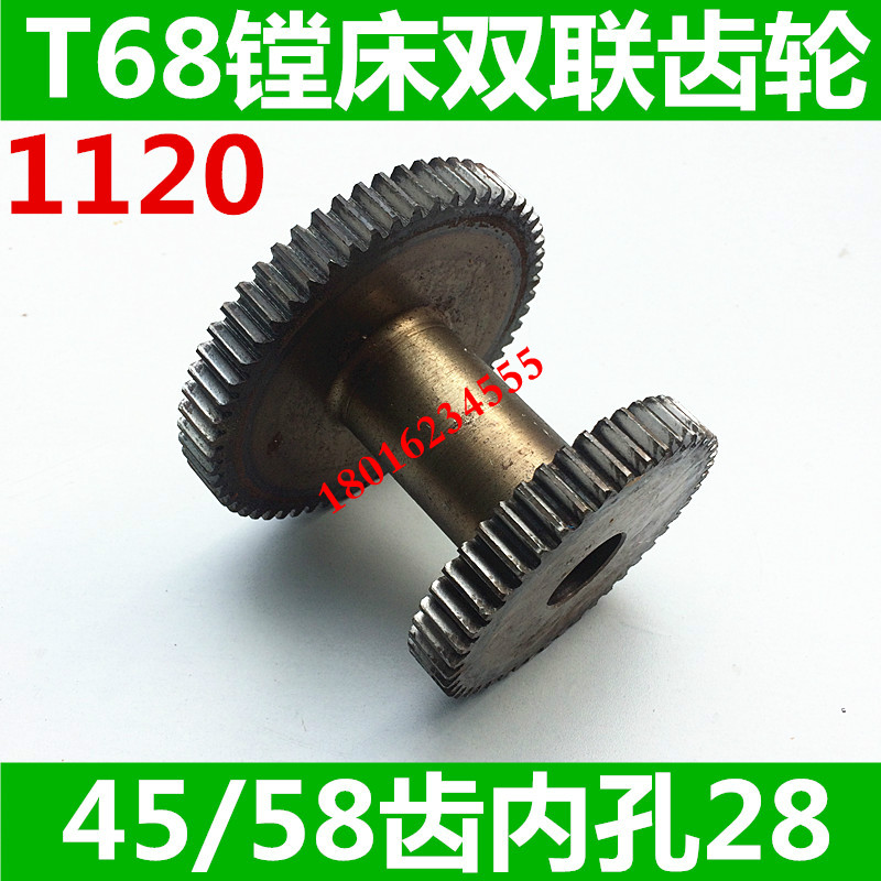 昆明T68卧式镗床双联齿轮 中捷T68卧式镗床双联齿轮 T619镗床齿轮