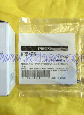 日本 PISCO 插入环 WR0425 10PC 价格   整包出售