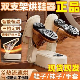 多功能烘干干鞋器神器干湿两用便携式快速烘干除臭杀菌烘鞋器家用
