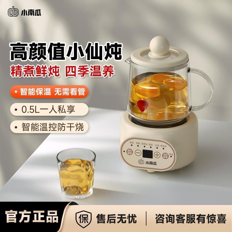 【新】小南瓜迷你分体玻璃养生壶一人食办公室电炖杯水杯小型电热
