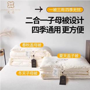 光点子母被过冬神器大豆纤维酒店子母被床上被加厚冬被可以水洗