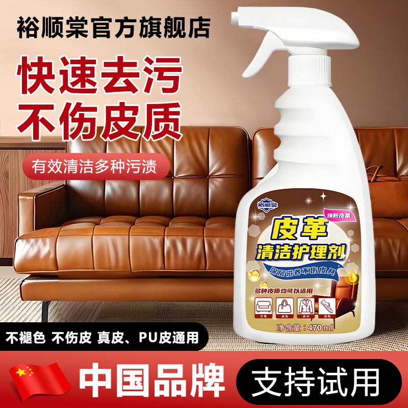 真皮沙发清洁剂皮革强力清洗去污