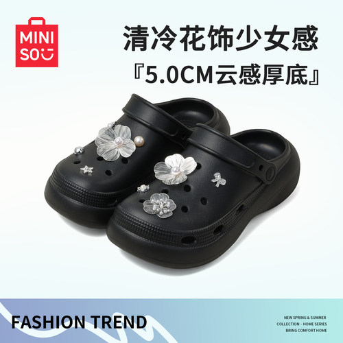 名创优品2026夏季洞洞鞋女款外穿百搭软弹足弓支撑沙滩度假凉拖鞋