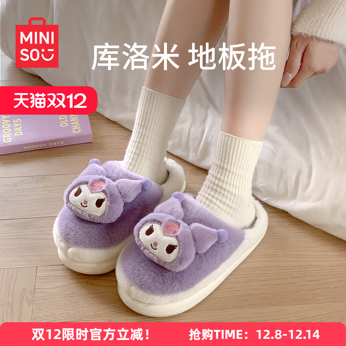 保暖厚底毛毛拖秋冬新款包头拖女