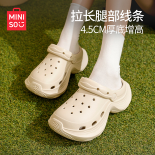 MINISO名创优品厚底奶盖洞洞鞋女夏增高防滑外穿沙滩鞋包头拖鞋