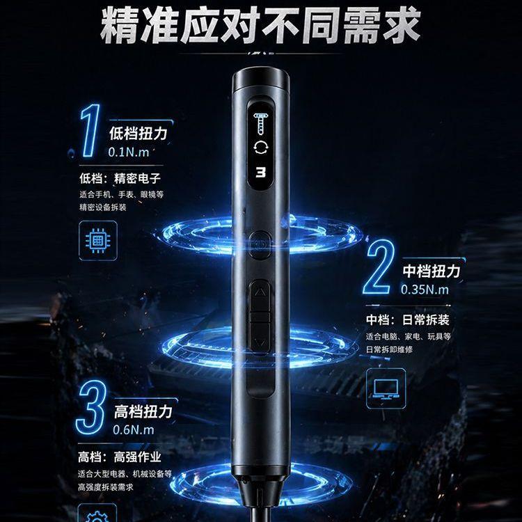 精冈电动螺丝刀套装多功