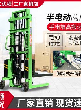 RJH优程1吨半电动手电两用堆高车液压升高装车托卸叉升降盘铲车