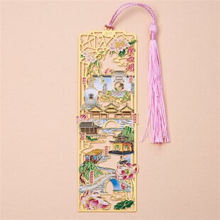 扬州书签瘦西湖何园个园文创镂空流苏金属书页夹旅游创.意个性礼