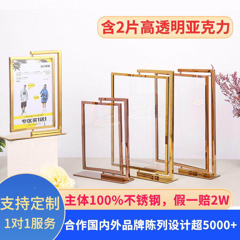 不锈钢A台卡双面广展示牌海告立式4KT板广告展示架报商场POYY-121