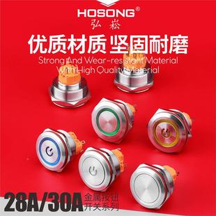30mm金按钮开环形源符号带灯自复自锁电关H属OSONMKNG弘崧按钮