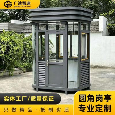 钢结构岗亭保安亭户外可