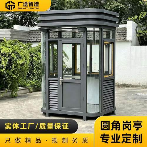 钢结构岗亭保安亭户外可