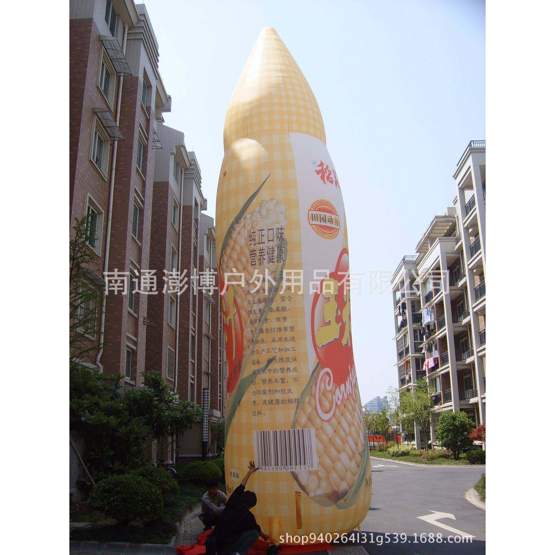 充气玉米PCO模型充气瓶子米充气玉模饮味料充气玉米气充气玉米立,节庆用品/礼品,充气气模,淘宝优惠券,粉丝福利购,淘宝优惠卷