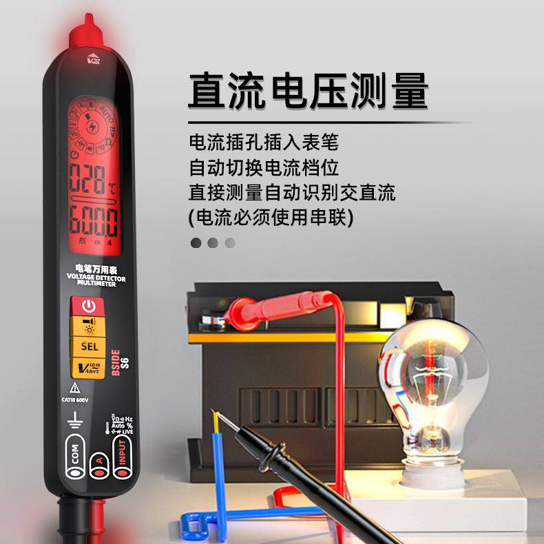 新款充电全智能电笔万用表数字高精度多功能电工专用测电笔零火线