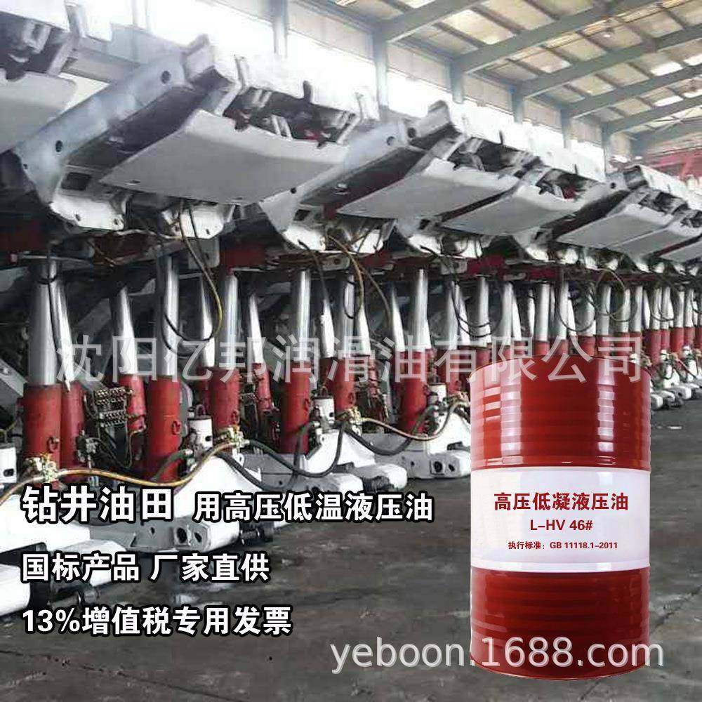 L-压L-HV46#HV46低温液沈阳家现货冷冻机油输送泵厂用抗寒液压油,工业油品/胶粘/化学/实验室用品,工业润滑油,淘宝优惠券,粉丝福利购,淘宝优惠卷