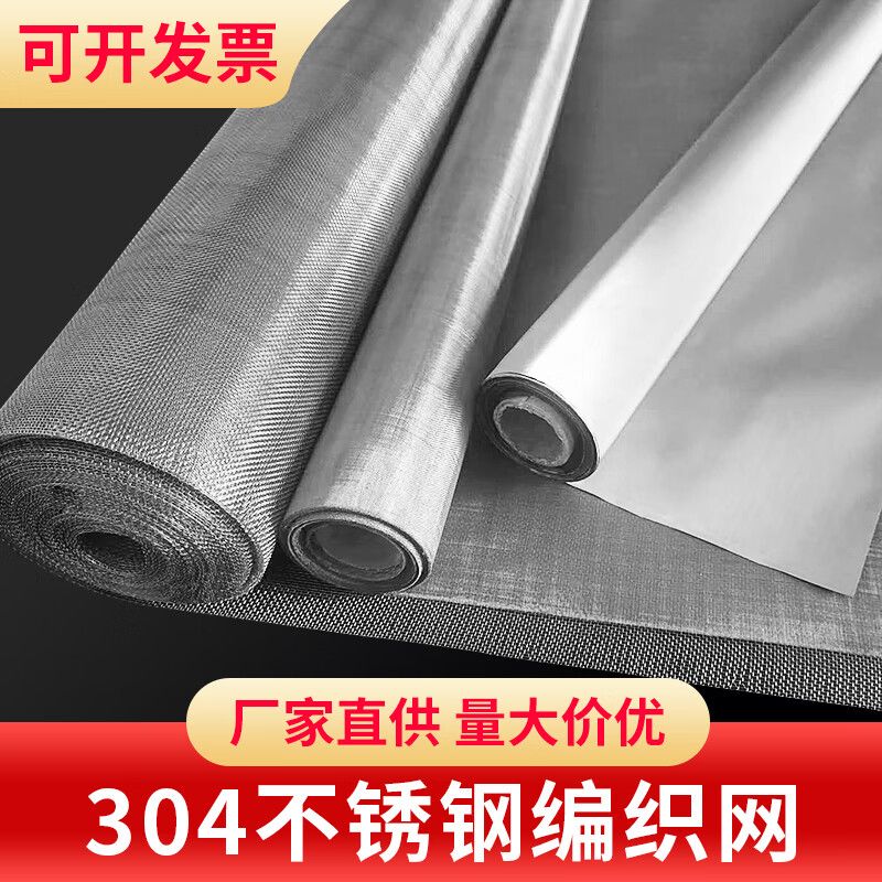 面粉筛不锈钢10目-120目超细糖粉过滤网筛超密不锈钢编织网