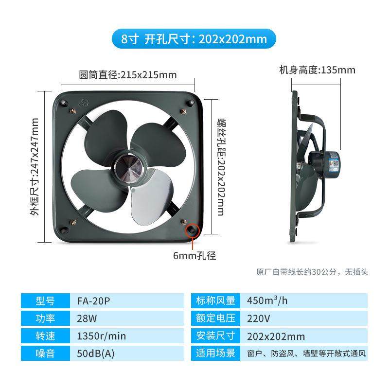 扇金形羚工业排扇8寸方金属铁强力轴流风厨房油烟72819抽风机气FA,生活电器,换气扇/排气扇,淘宝优惠券,粉丝福利购,淘宝优惠卷