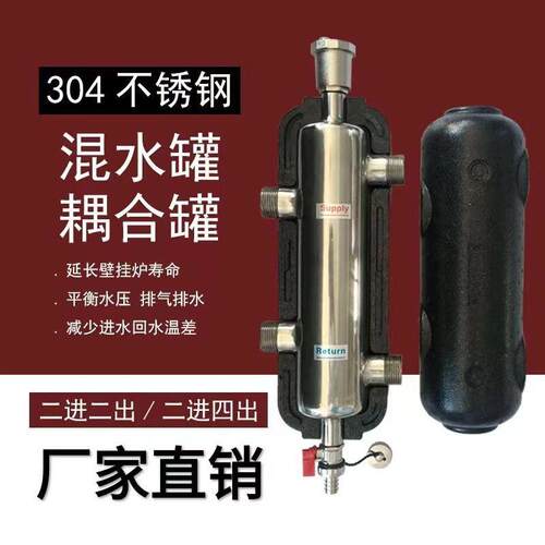壁挂炉地暖分压混水罐不