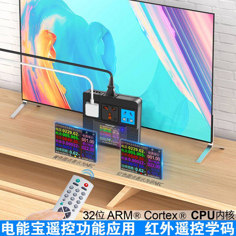炬为数显智能插排插板家用多功能多孔电源电量计量插座功率检测仪
