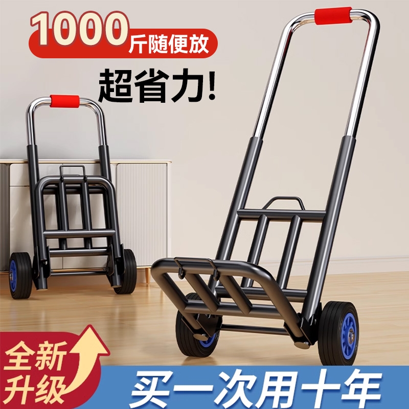 折叠搬运小推车家用拉货拖车购物手拉车便携行李手推车买菜小
