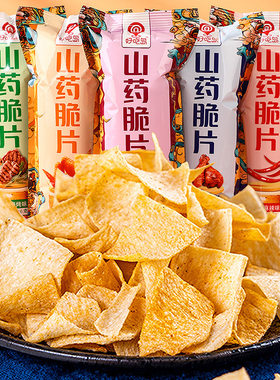 好吃岛山药脆片薄片追剧小零食礼包小吃休闲食品薯片
