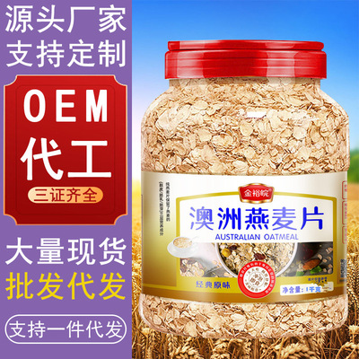 金裕皖黑麦片罐装即食免煮冲泡无添加蔗糖代餐黑麦燕麦片